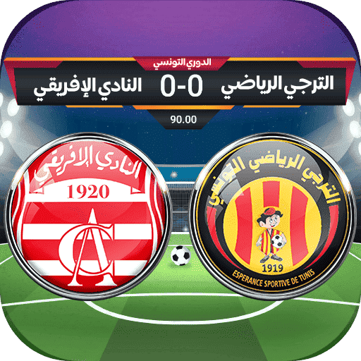 لعبة الدوري التونسي للمحترفين
