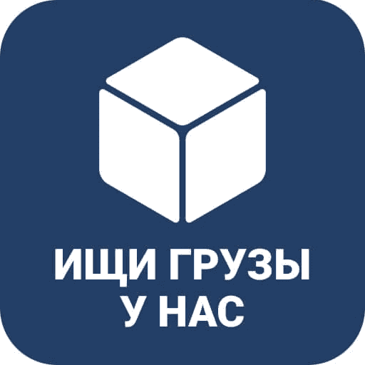 ГРУЗОПЕРЕВОЗКИ ТРАНСПОРТ ГРУЗЫ