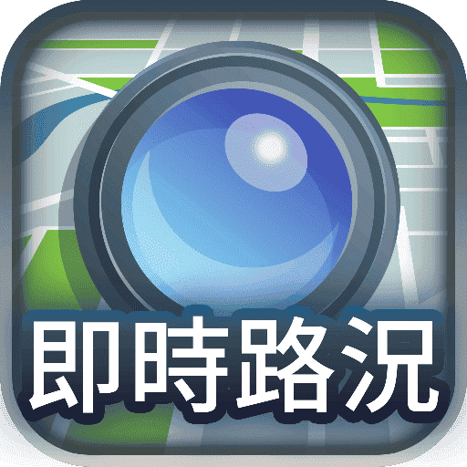 ITSGood RoadCam 即時影像