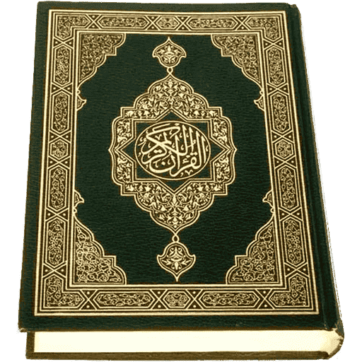 Al-Quran (Free)