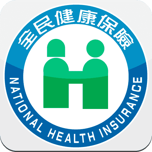 全民健保行動快易通 | 健康存摺
