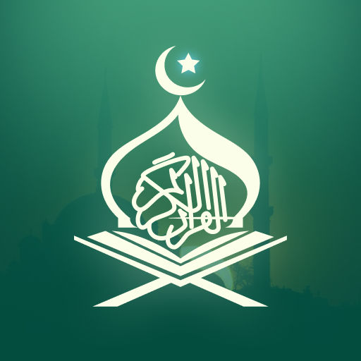 Holy Quran: Quran Majeed