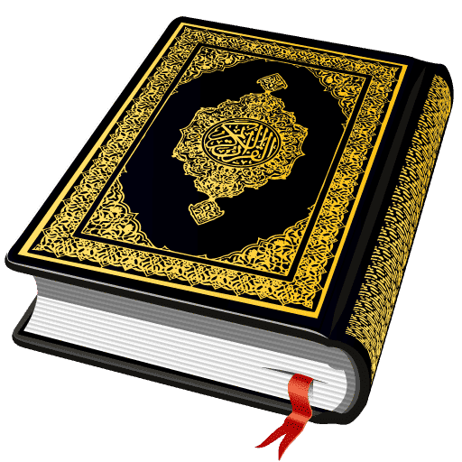 Al QURAN - القرآن الكريم