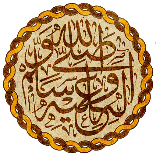 السيرة النبوية فى ألف سؤال